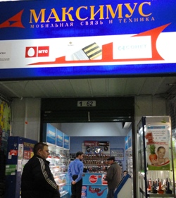 Магазин в торговом комплексе Москва
