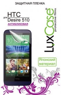 Купить Защитная пленка Пленка Люкс Кейс HTC Desire 510 (Антибликовая)