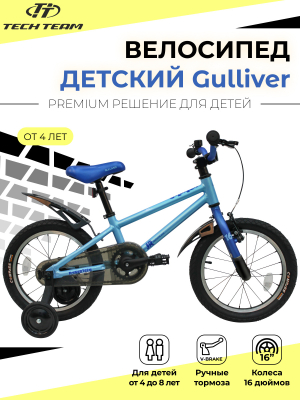 Купить Велосипед алюминиевый TechTeam Gulliver 16