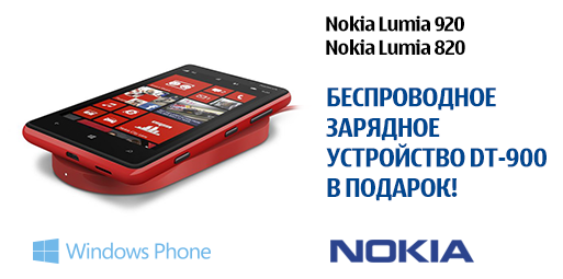 Nokia дарит подарки