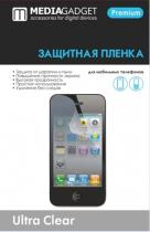 Защитная пленка Media Gadget LUXURY Nokia 5800 Anti - peep