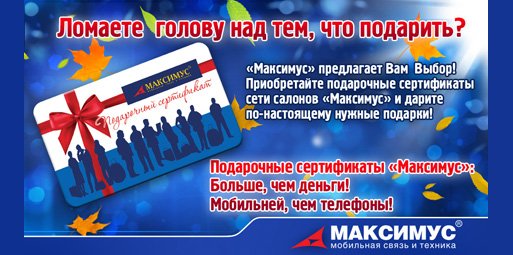 Подарочные сертификаты