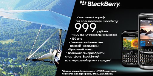 Blackberry
