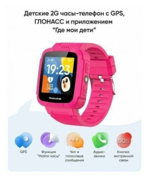 Купить Часы Findmykids Pingo RUS Pink
