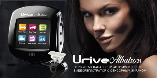 Urive