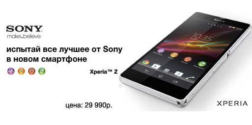 xperia z