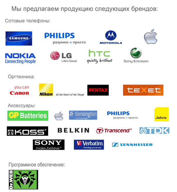 Бренды которыми торгует компания Максимус Интернет магазин Максимус торгует следующими брендами