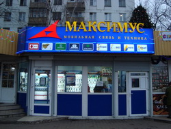 Магазин у станции метро Кузьминки